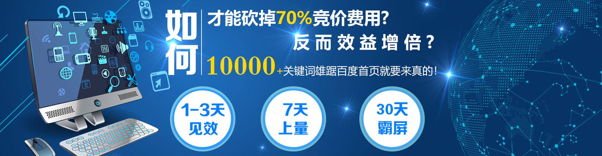 民勤sem开户